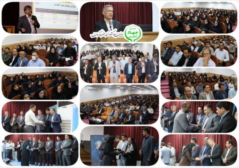 همایش خاتمه سال زراعی ۱۴۰۲-۱۴۰۱ برگزار شد